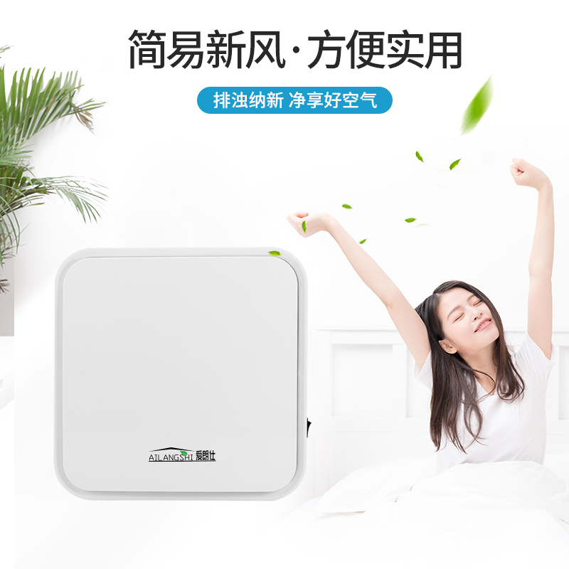 PM2.5除霾墙式新风机