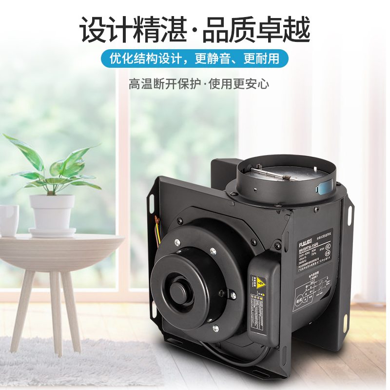 分体式管道风机